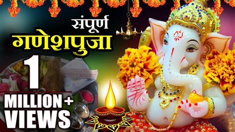 Ganpati Pooja Vidhi In Marathi Pdf - optionsfasr