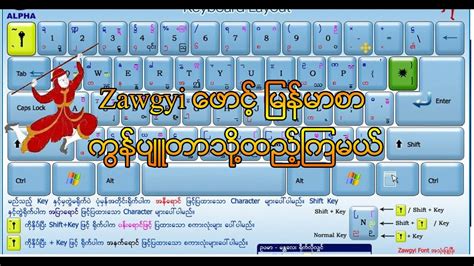 Window 64 bit Zawgyi font ( 1 - 2) - YouTube