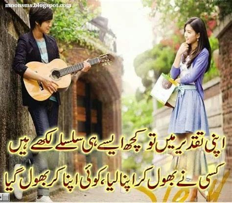 Moonsms- sms message quotes image HD wallpaper pics Facebook whatsapp: Urdu Love quotes picture ...