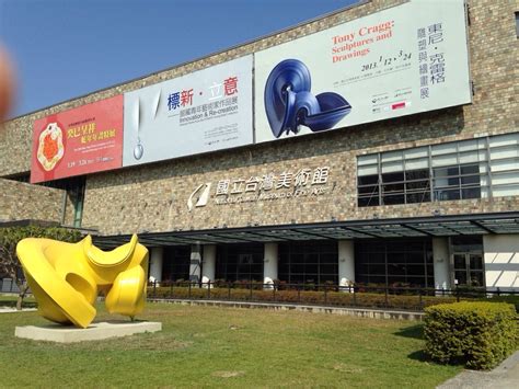 National Taiwan Museum of Fine Arts | Broke Tourist