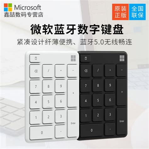 Microsoft Microsoft original Bluetooth digital keypad accounting one-handed external connection ...