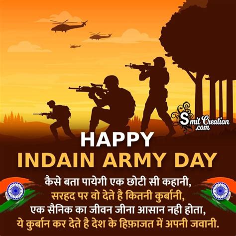 Happy Indian Army Day Hindi Shayari Photo - SmitCreation.com