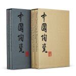 Regina Krahl, Chinese Ceramics From The Meiyintang Collection, vols 3-4 ...