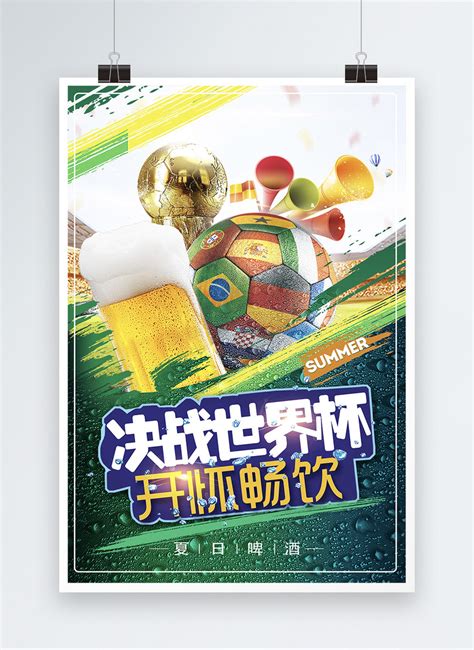 World cup poster design template image_picture free download 400166977_lovepik.com