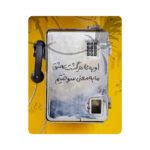 Desk Mouse Pad Artisanal Persian Calligraphy Pattern Telephone ...