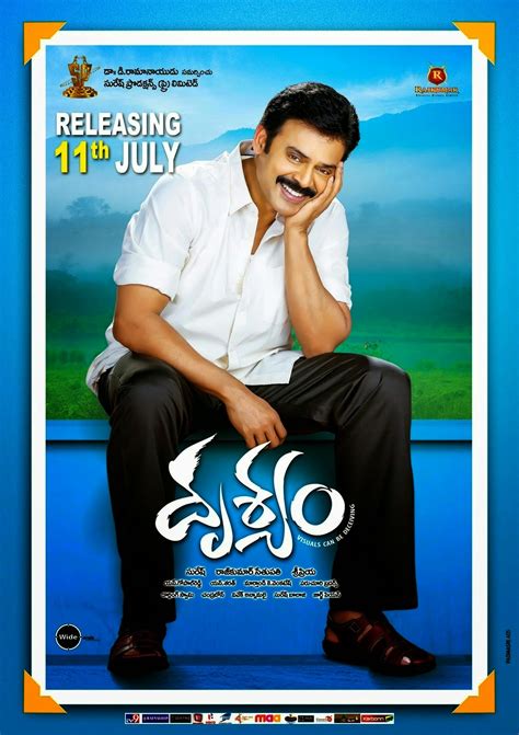 Drushyam Telugu All Songs Lyrics | A to Z Info