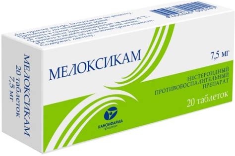 Meloxicam 7.5mg Table 20 pcs kanonfarma | PharmRu: Worldwide Pharmacy ...