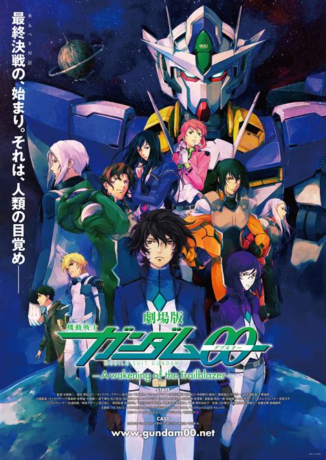 Mobile Suit Gundam 00 The Movie -A Wakening of the Trailblazer- | The ...