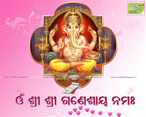 Happy Ganesh puja 2013 | Happy Ganesh Chaturthi | Ganesh Puja In Odisha