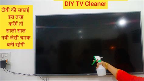 How to Clean Flat Screen Tv LED, LCD?Homemade Tv Cleaning Solution|Tips to Clean TV Screen ...