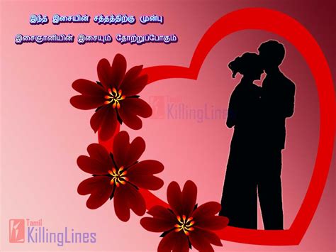 Tamil Short Love Kavithai | Tamil.Killinglines.com