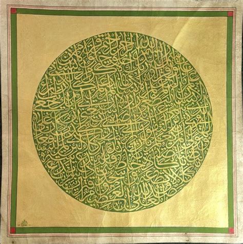 Abdul Bari - Calligraphy panel inscribed with Quran surah - Catawiki