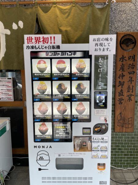 15 Weird But Amazing Vending Machines in Japan | Japan Wonder Travel Blog