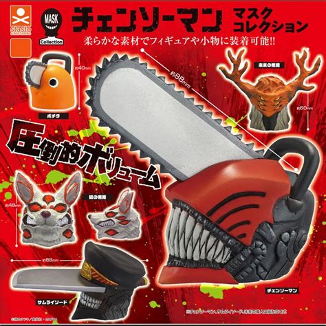 [Set of 5] Chainsaw Man Mask Collection | Kyou Hobby Shop