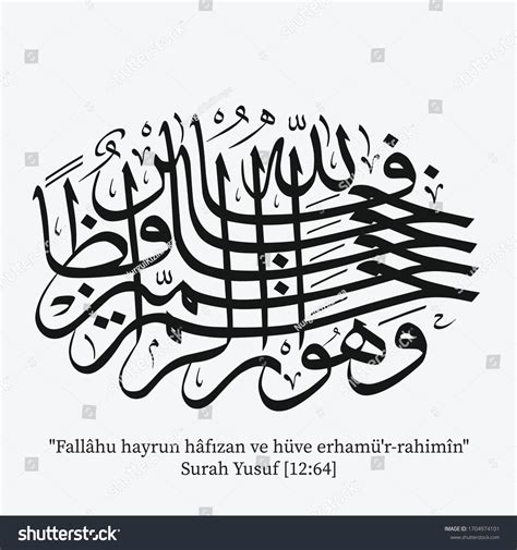 Islamic Calligraphy Surah Yusuf 64 Holy Stock Vector (Royalty Free) 1704974101 | Shutterstock