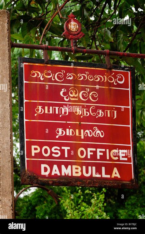 Post Office sign in Dambulla, Sri Lanka Stock Photo - Alamy