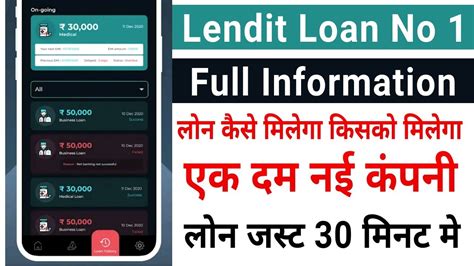 Lendit Loan Full Information Lendit New Loan Company - YouTube