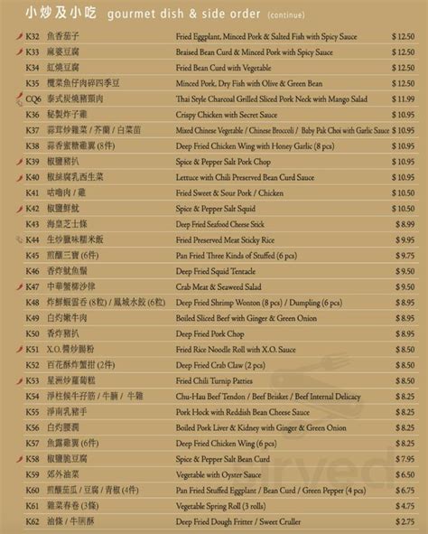 Congee Queen Menu Prices