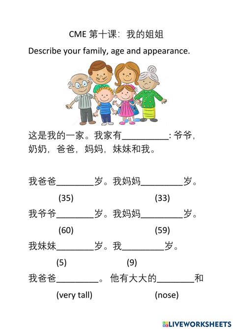 Worksheets For Grade 3, Mandarin Chinese Learning, Chinese Lessons ...