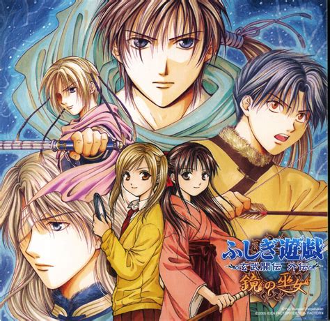 Download Fushigi Yuugi: Genbu Kaiden: Genbu Kaiden Gaiden PS2 (1450x1408) | Anime, Manga covers ...