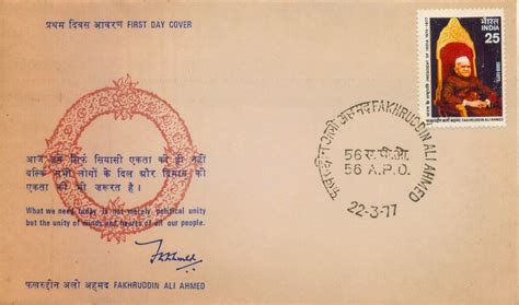 My Indian Stamps and First Day Covers: Fakhruddin Ali Ahmed 22.3.1977