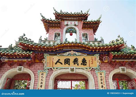 Chinese Temple in Hoi an stock image. Image of calm, chinese - 19833453