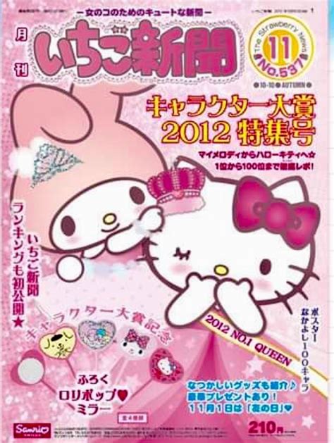 sanrio poster cutecore kawaiicore print My Melody Wallpaper, Hello Kitty Iphone Wallpaper ...