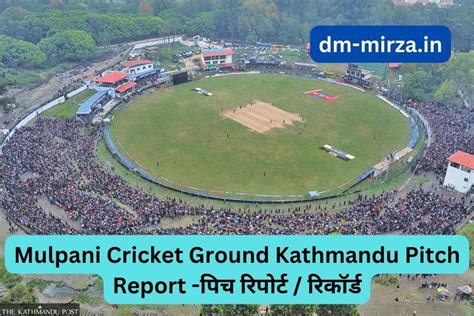 Mulpani Cricket Ground Kathmandu Pitch Report -पिच रिपोर्ट / रिकॉर्ड