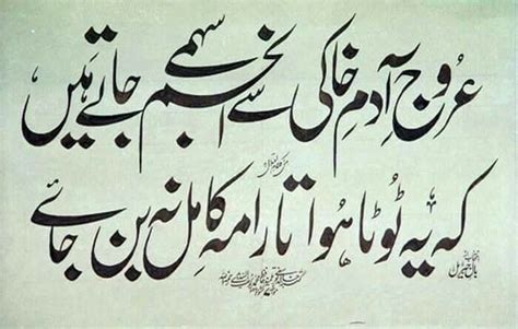 Sajjad Khalid Calligraphy - Calli graphy