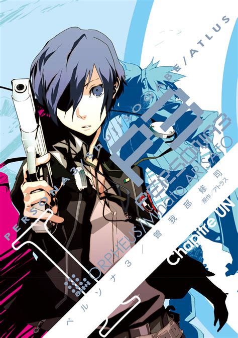 Persona 3 (Manga) | Megami Tensei Wiki | Fandom