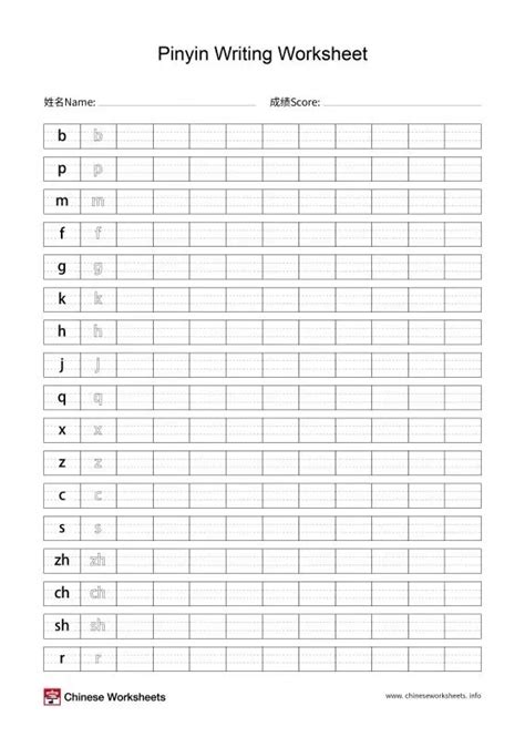 Chinese Pinyin Writing Practice Worksheet – Chinese Worksheets