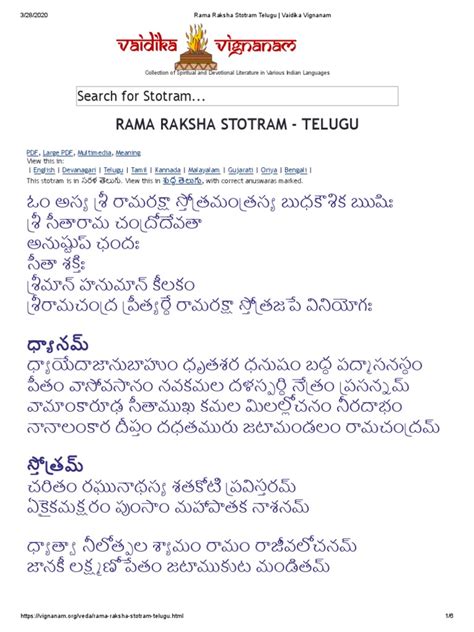 Rama Raksha Stotram Telugu - Vaidika Vignanam | PDF