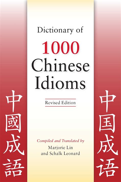 Hippocrene Books: Dictionary of 1,000 Chinese Idioms