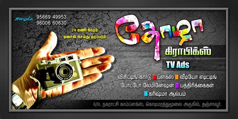 Studio Flex Banner psd Free Download - Kumaran Network