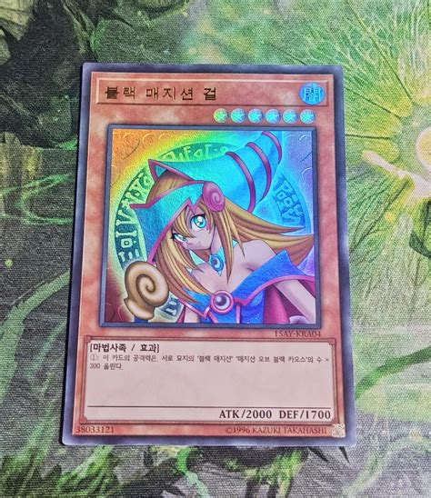 Ultra Rare "Dark Magician Girl" Korean MINT on Carousell