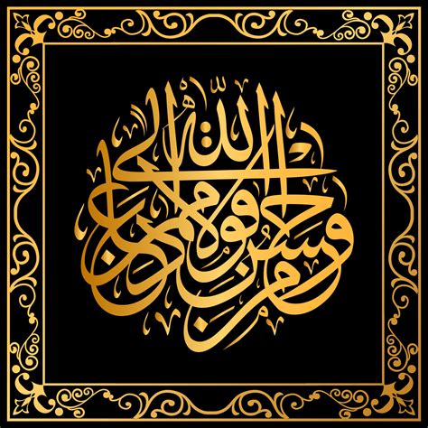 [25+] Ayat Quran Calligraphy | quran calligraphy verses - Google Search..
