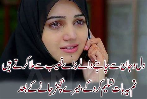 Poetry Centre: Most updated urdu poetry for my some best friend