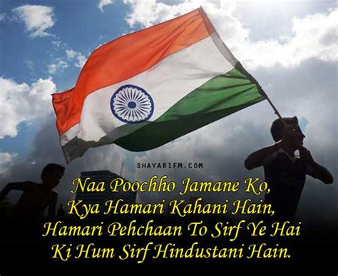 Republic Day Patriotic Shayari Status in Hindi