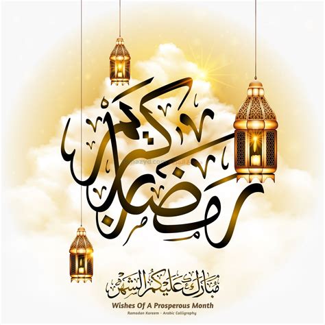 صور رمضان ٢٠٢٤ عشان نخلي رمضانك أحلى مع كل اللي حواليك - موقع المزيد