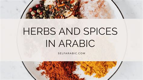 Herbs and spices in Arabic - Selfarabic