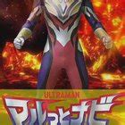 Ultraman Tiga meme (please excuse my voice) : r/Ultraman