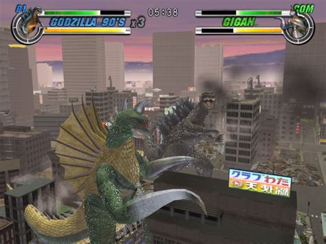 Godzilla Destroy All Monsters-Melee ISO