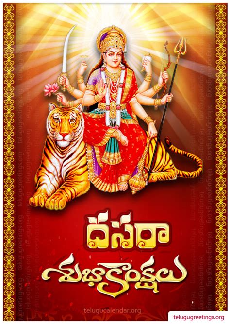 Dasara Greeting 7 Telugu Greeting Cards Telugu Wishes Messages