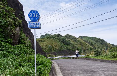 Four tickets to Aogashima. | Nota Bene: Eugene Kaspersky’s Official Blog