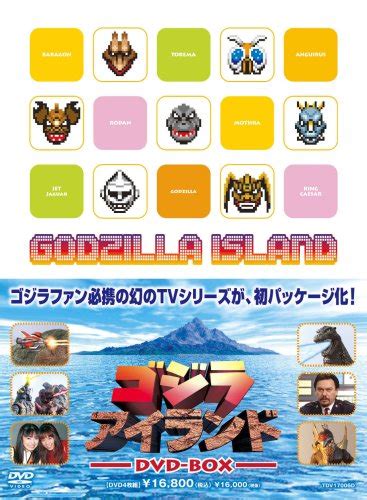 Godzilla Island (TV 1997-1998) | Wikizilla, the kaiju encyclopedia