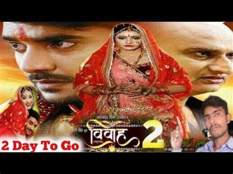 Bhojpuri Full Movie Vivah 2 | New Movies 2020