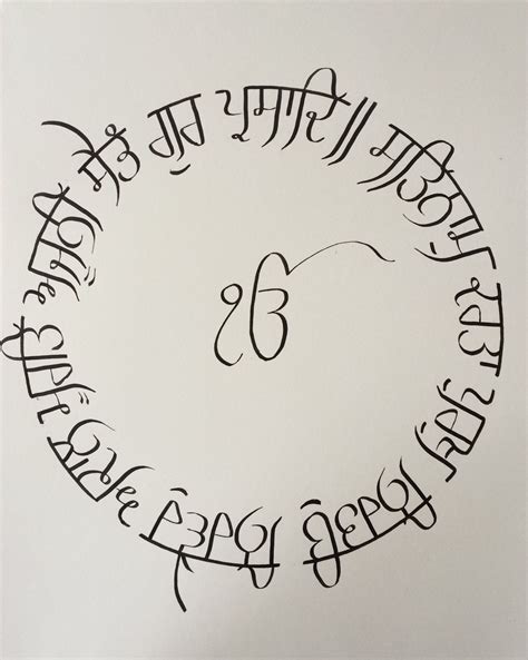 Mool Mantar Handwritten Gurbani Sikh Modern Calligraphy