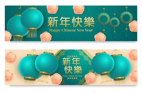 Lunar Chinese New Year banner 667811 Vector Art at Vecteezy