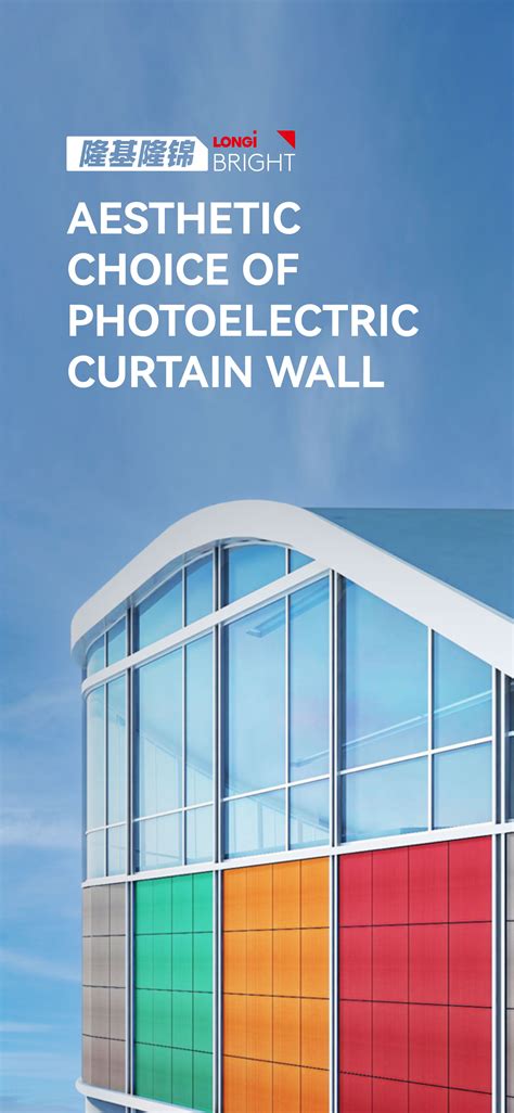 LONGi BRIGHT,Aesthetic Choice of Photoelectric Curtain Wall - LONGi