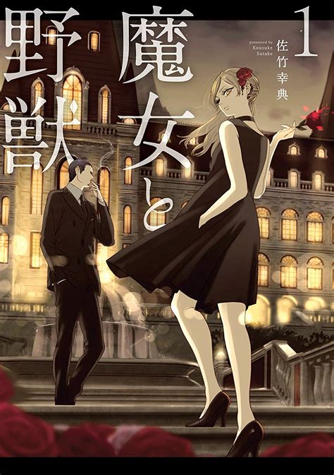 Witch and the Beast (manga) | Witch and the Beast Wiki | Fandom